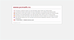 Desktop Screenshot of pcmath.ru