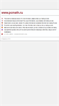 Mobile Screenshot of pcmath.ru